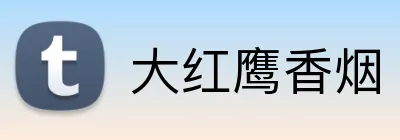 大红鹰香烟 logo